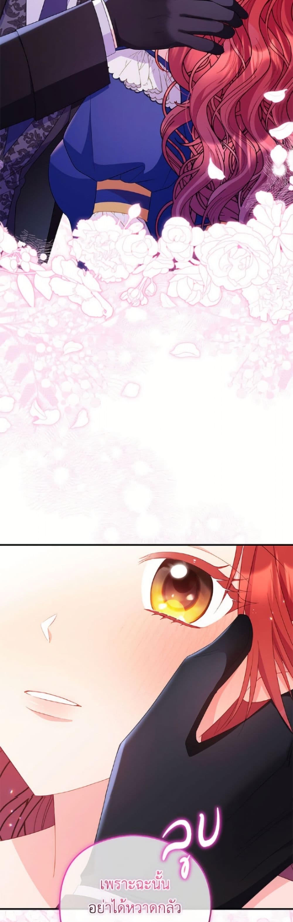 The Villainess Captured the Grand Duke page 38