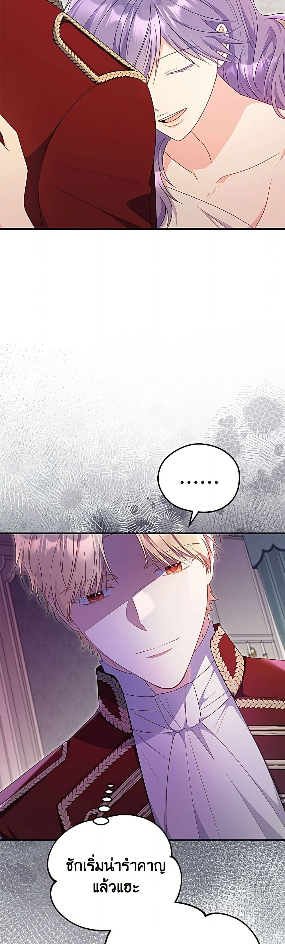 The Villainess Captured the Grand Duke page 31