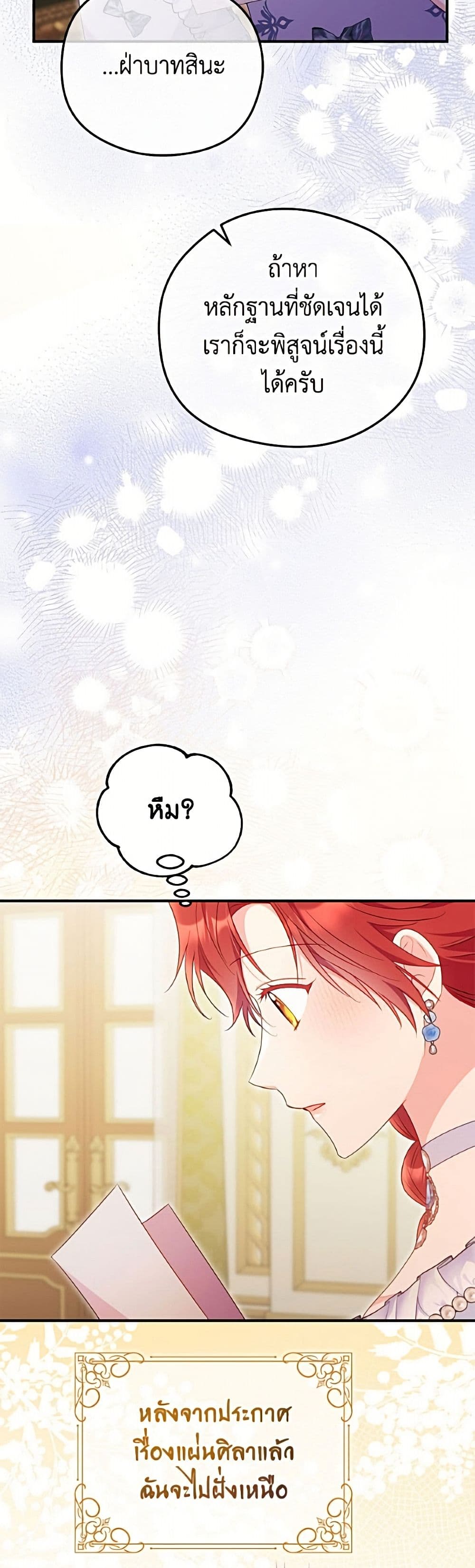 The Villainess Captured the Grand Duke page 46