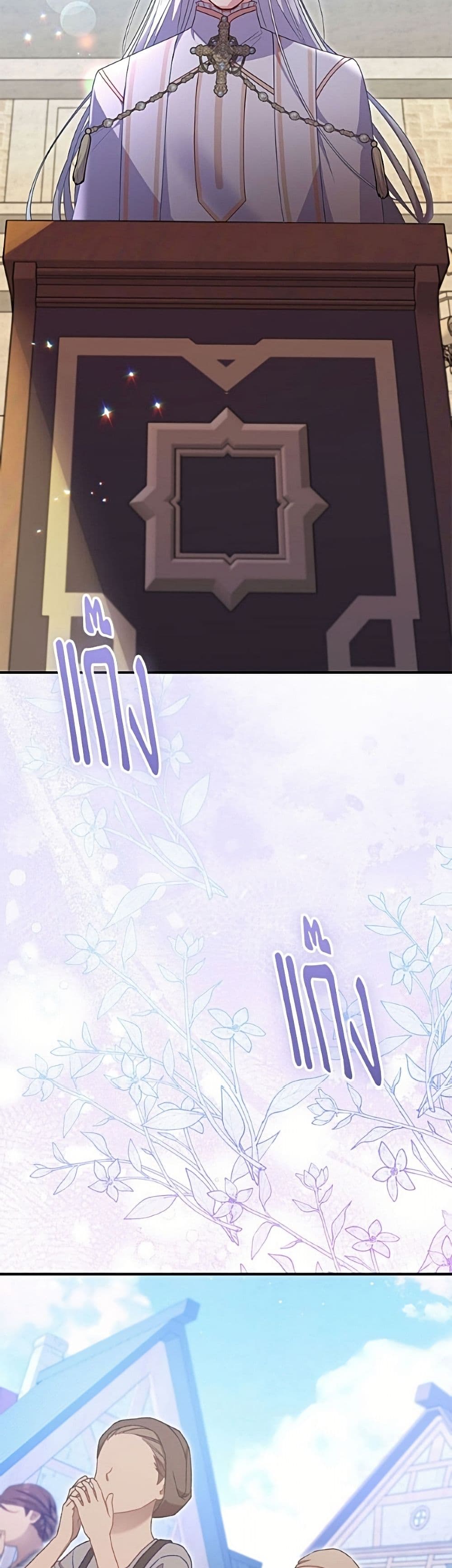 The Villainess Captured the Grand Duke page 9