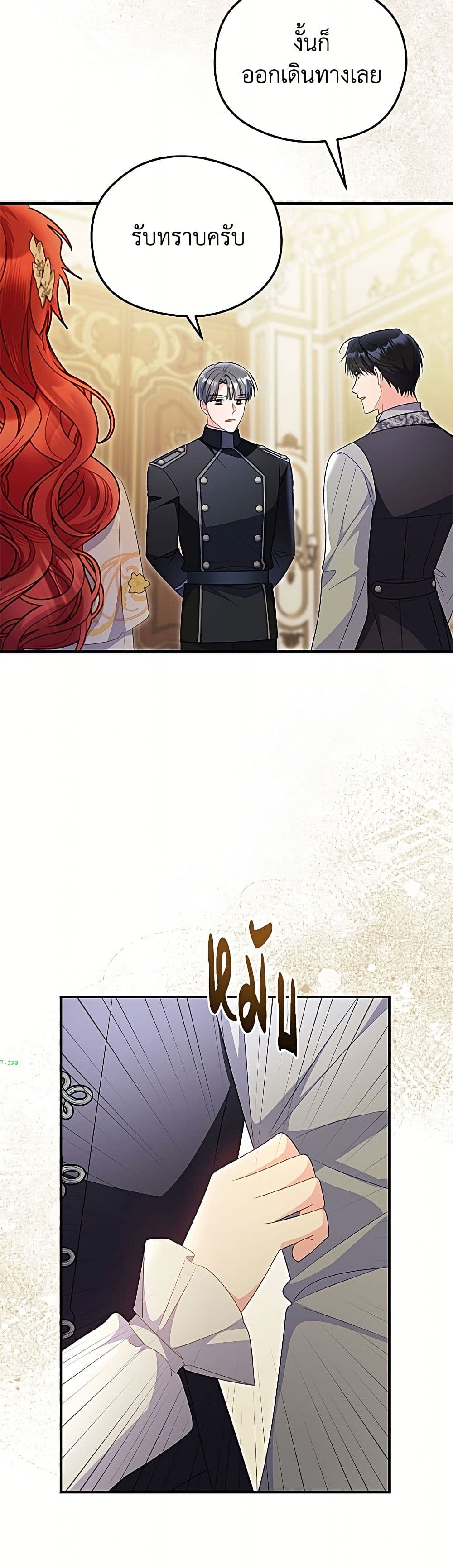 The Villainess Captured the Grand Duke page 42