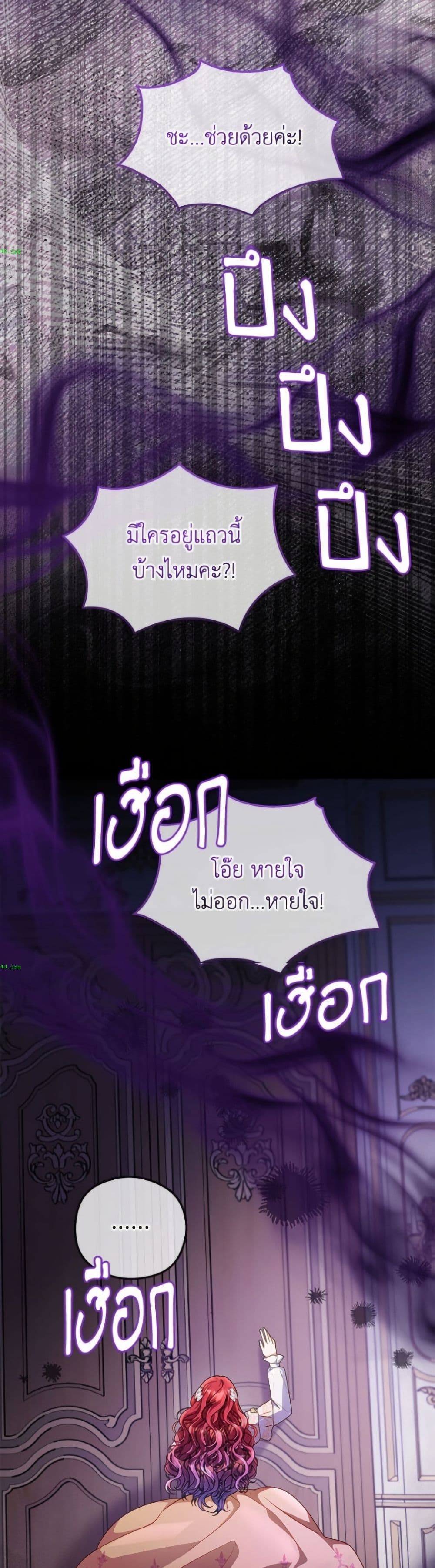The Villainess Captured the Grand Duke page 22
