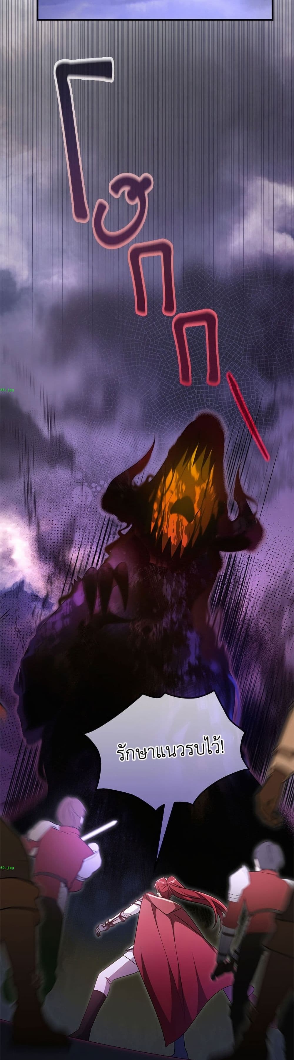 The Villainess Captured the Grand Duke page 30