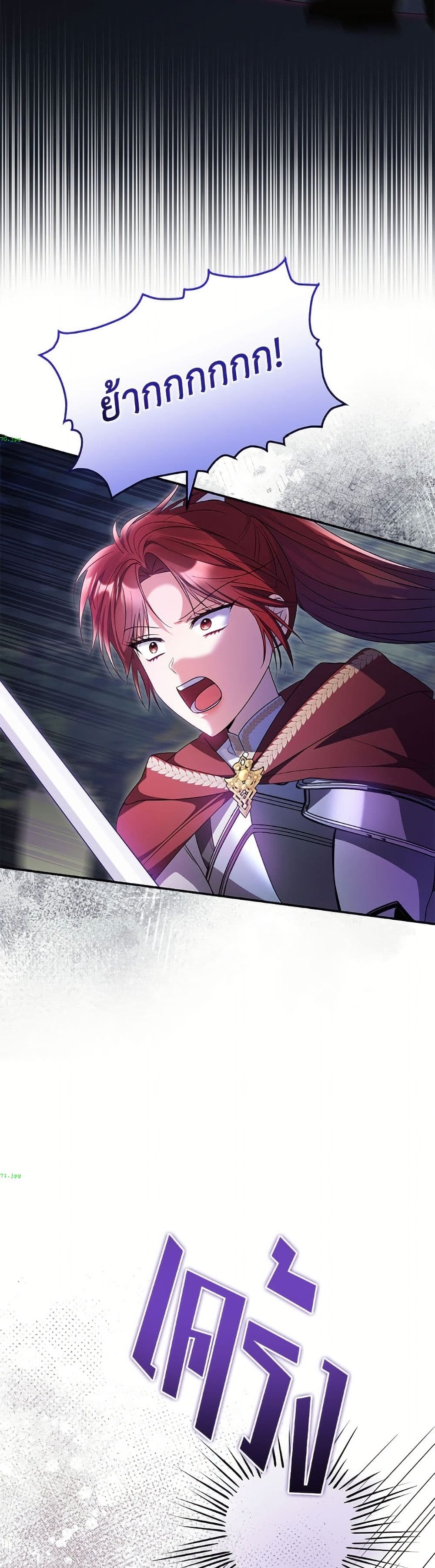 The Villainess Captured the Grand Duke page 31