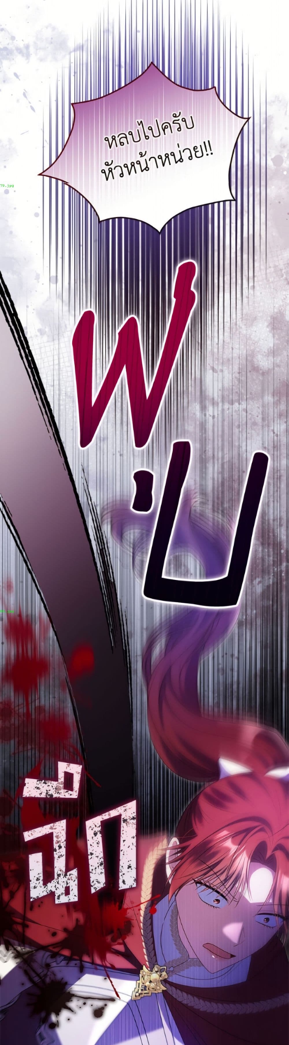 The Villainess Captured the Grand Duke page 35