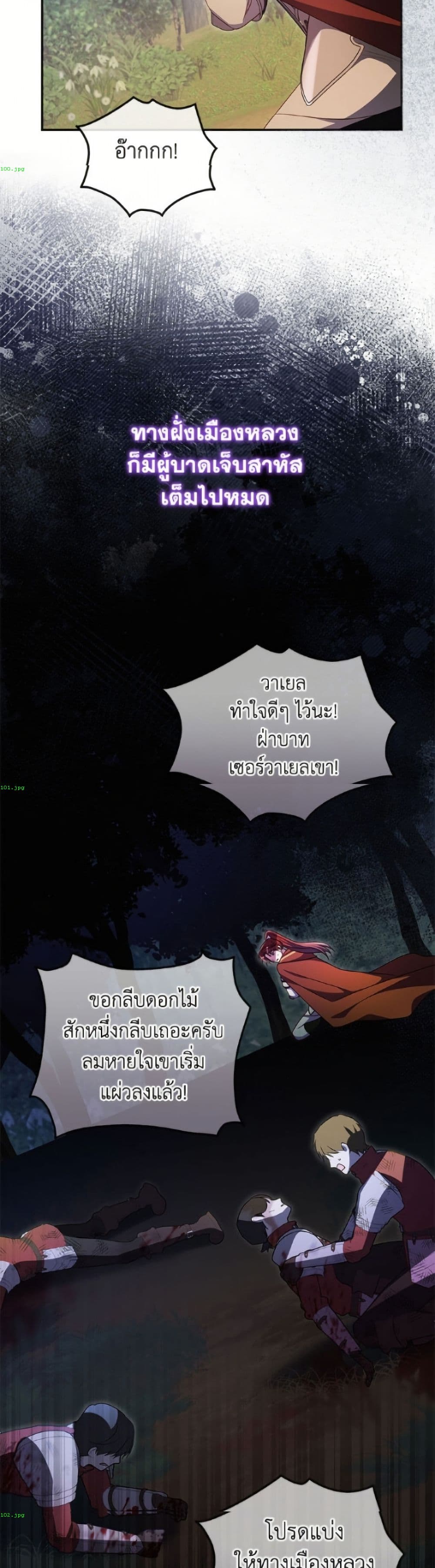The Villainess Captured the Grand Duke page 44