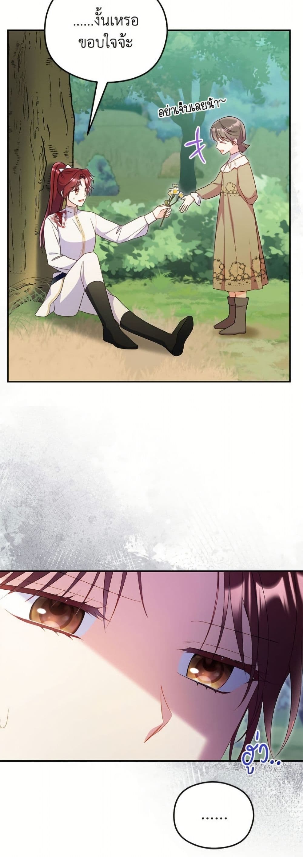 The Villainess Captured the Grand Duke page 6