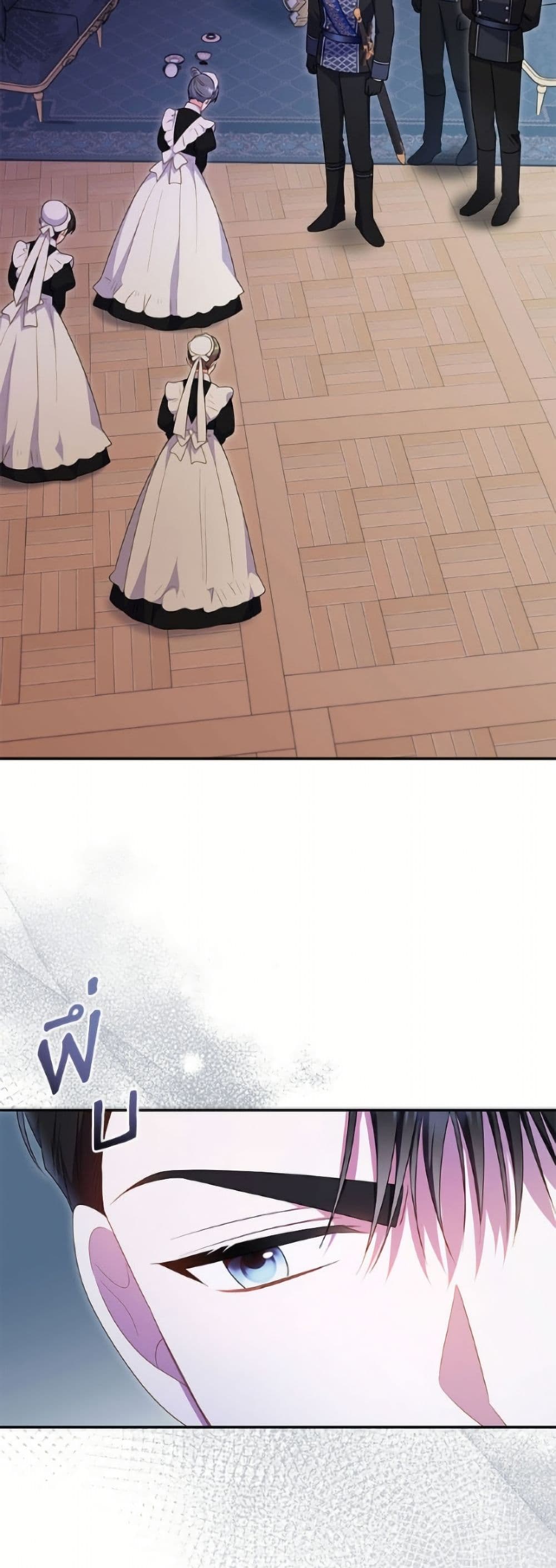 The Villainess Captured the Grand Duke page 20