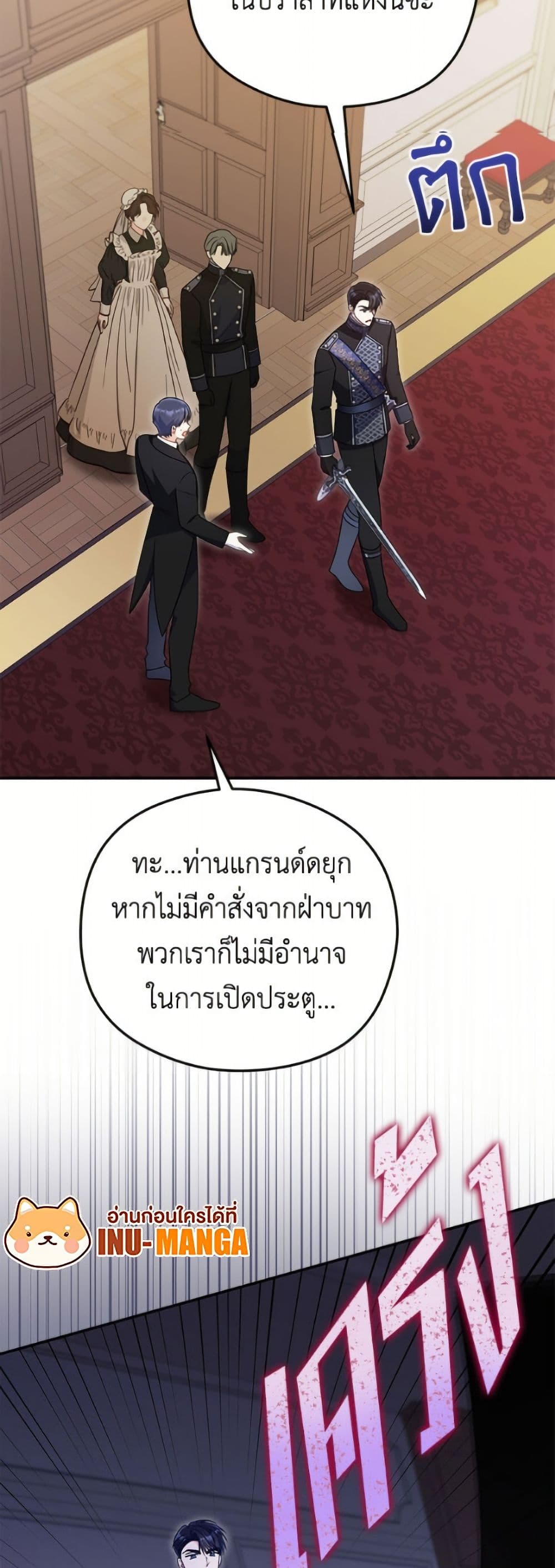 The Villainess Captured the Grand Duke page 25