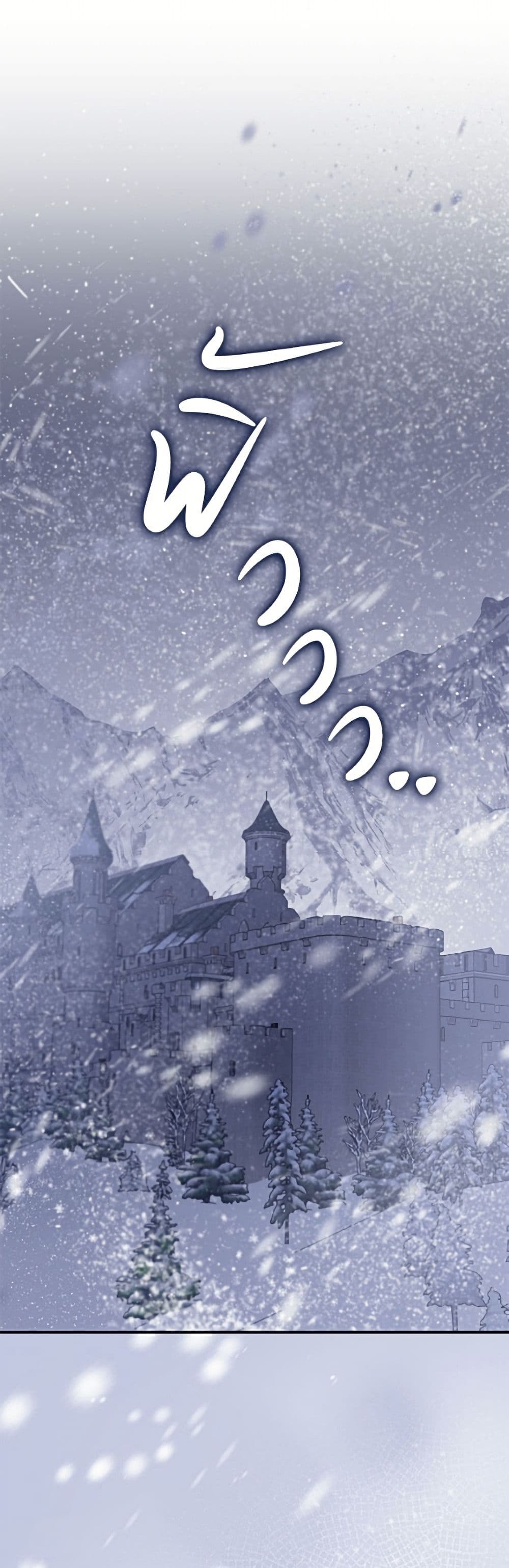 The Villainess Captured the Grand Duke page 2
