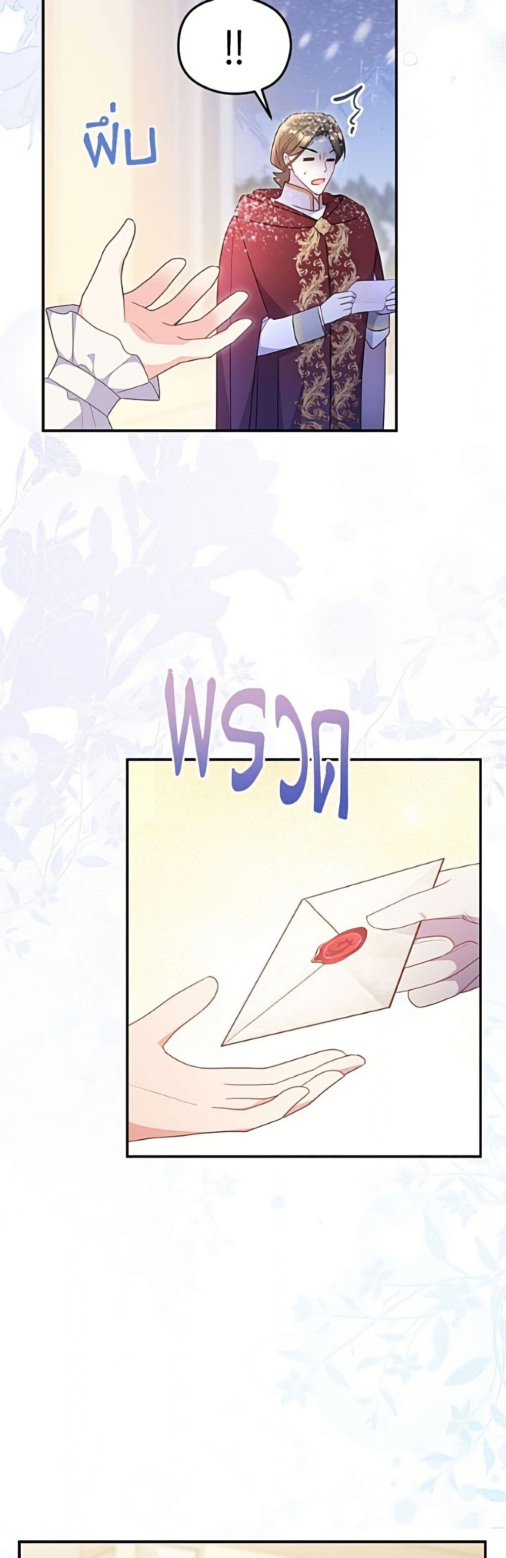 The Villainess Captured the Grand Duke page 11