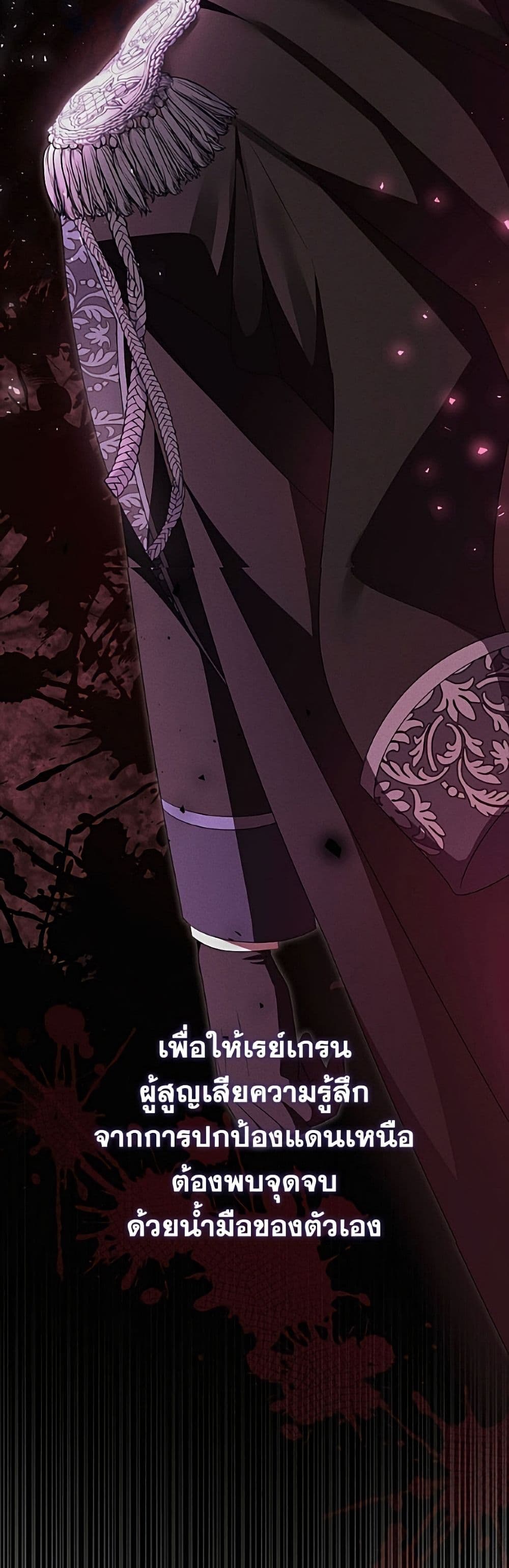 The Villainess Captured the Grand Duke page 46