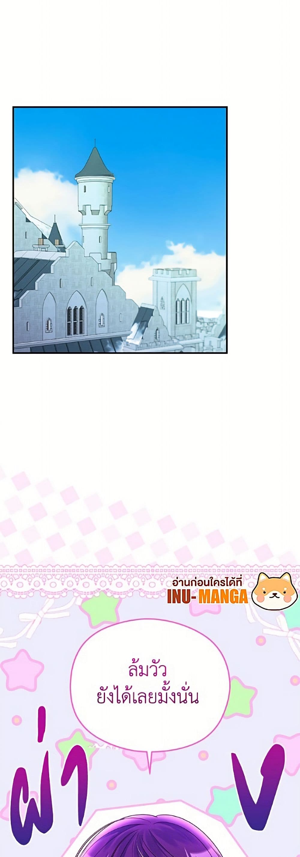 The Villainess Captured the Grand Duke page 2