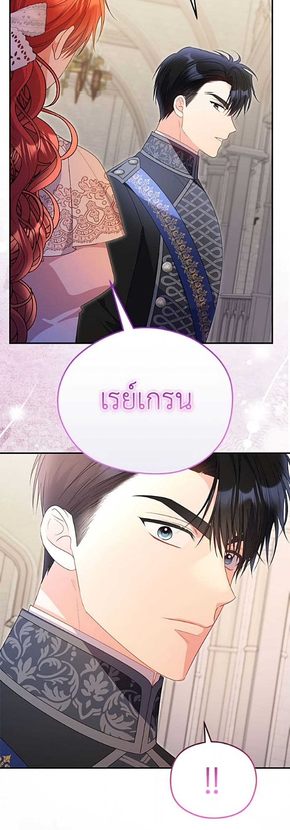The Villainess Captured the Grand Duke page 42