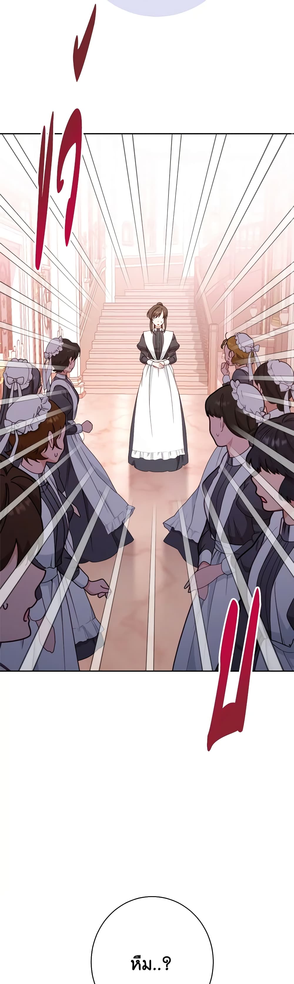 The Villainess Empress's Attendant page 39