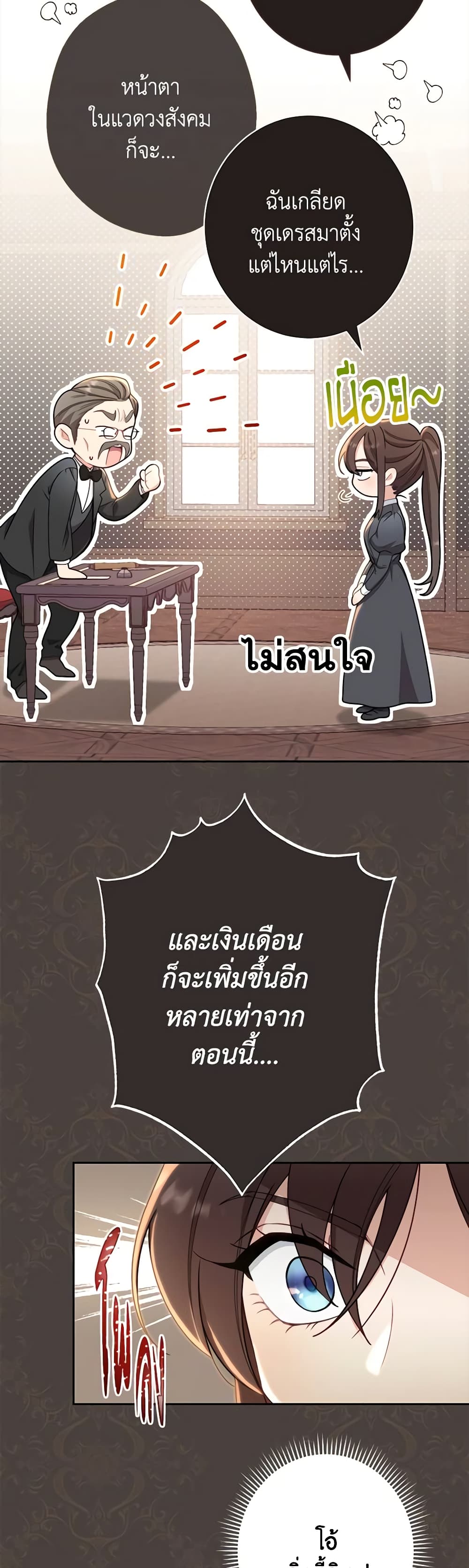 The Villainess Empress's Attendant page 50