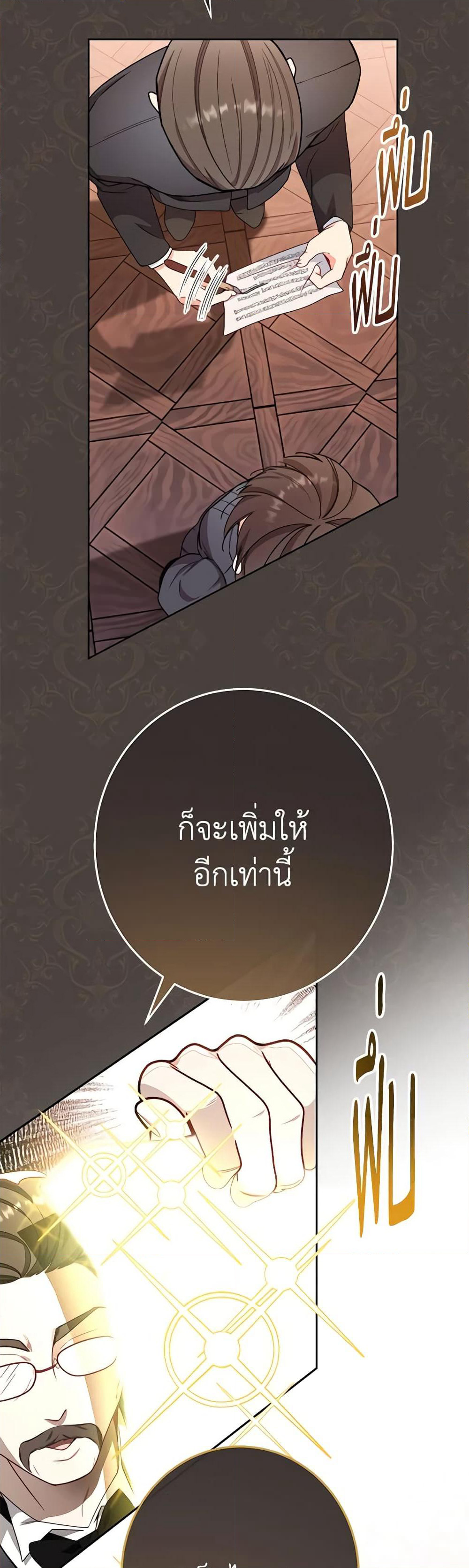 The Villainess Empress's Attendant page 54