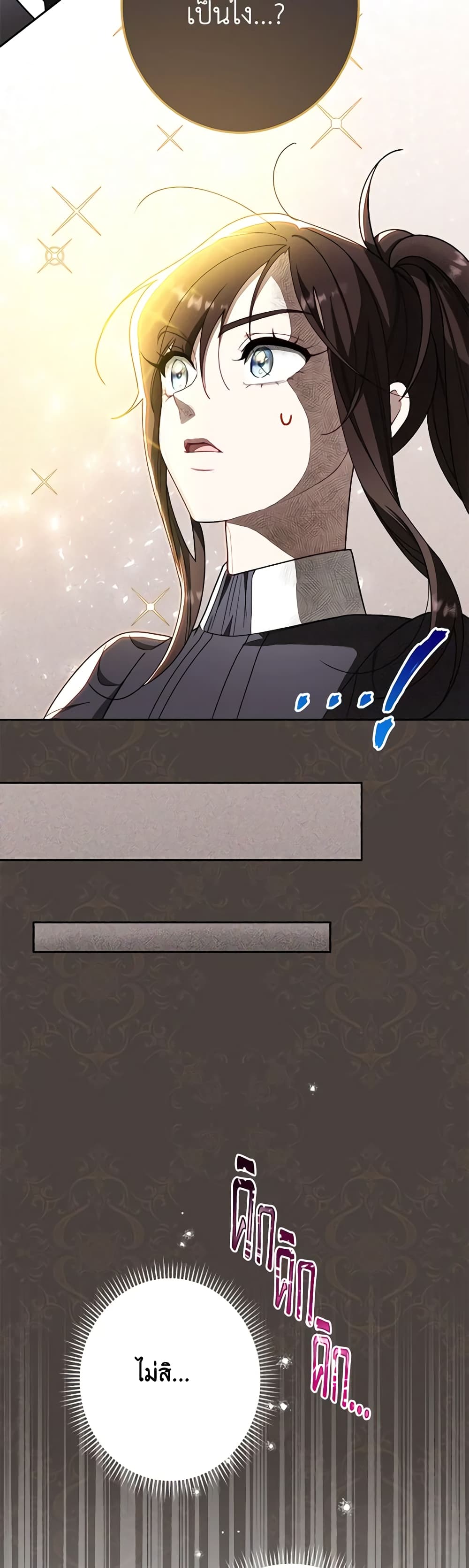The Villainess Empress's Attendant page 55