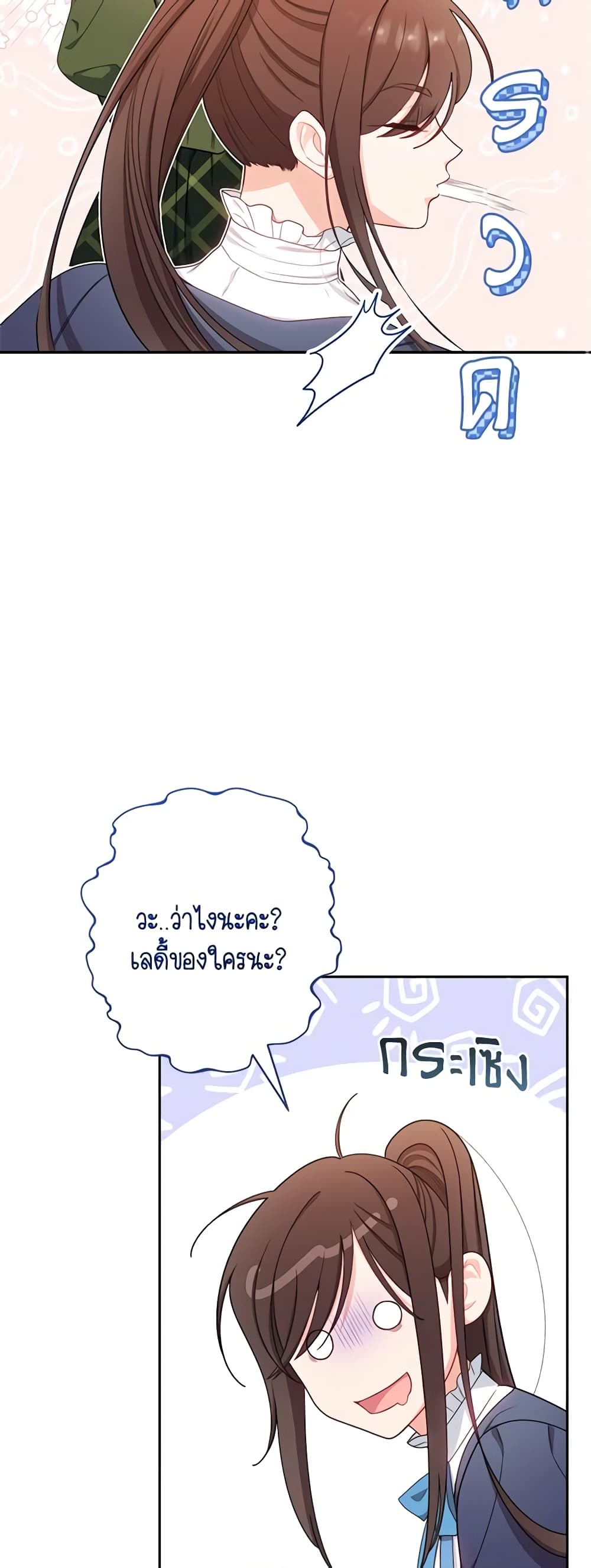 The Villainess Empress's Attendant page 35