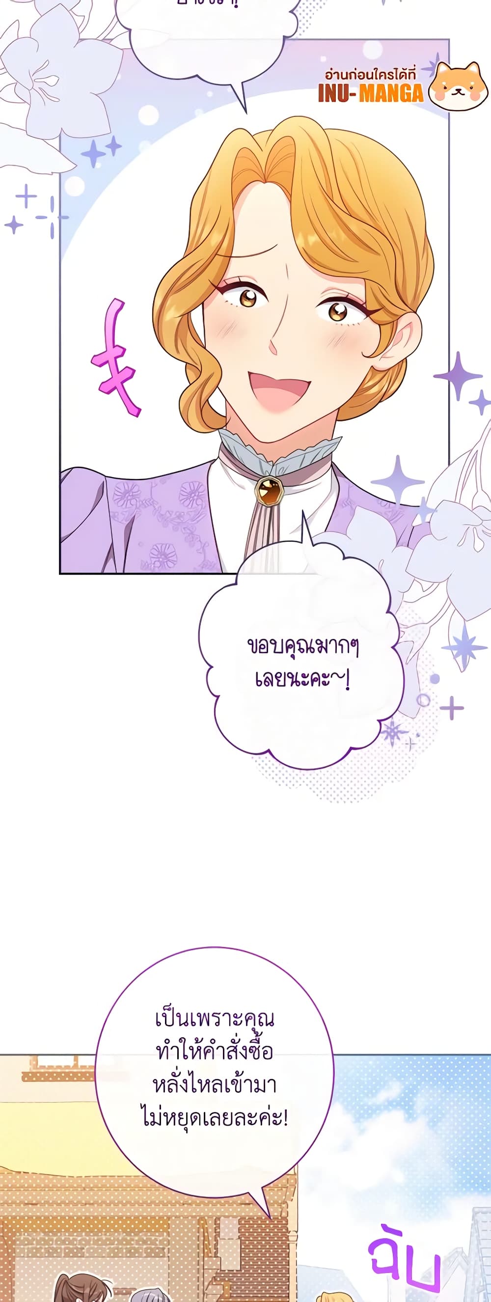 The Villainess Empress's Attendant page 41