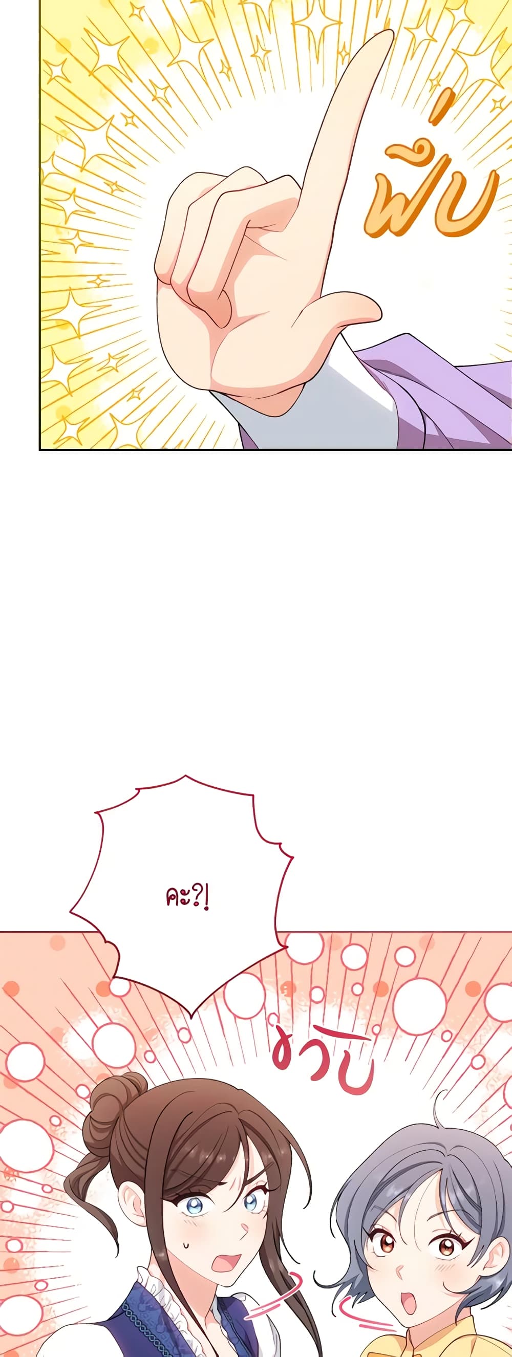 The Villainess Empress's Attendant page 52