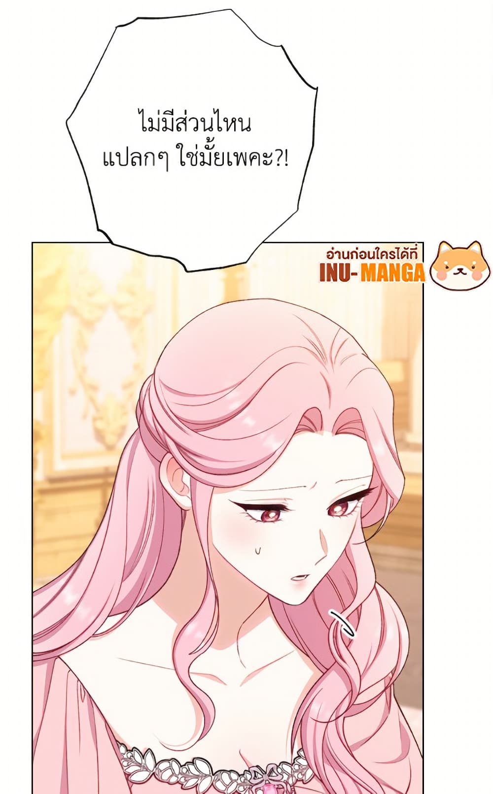 The Villainess Empress's Attendant page 8