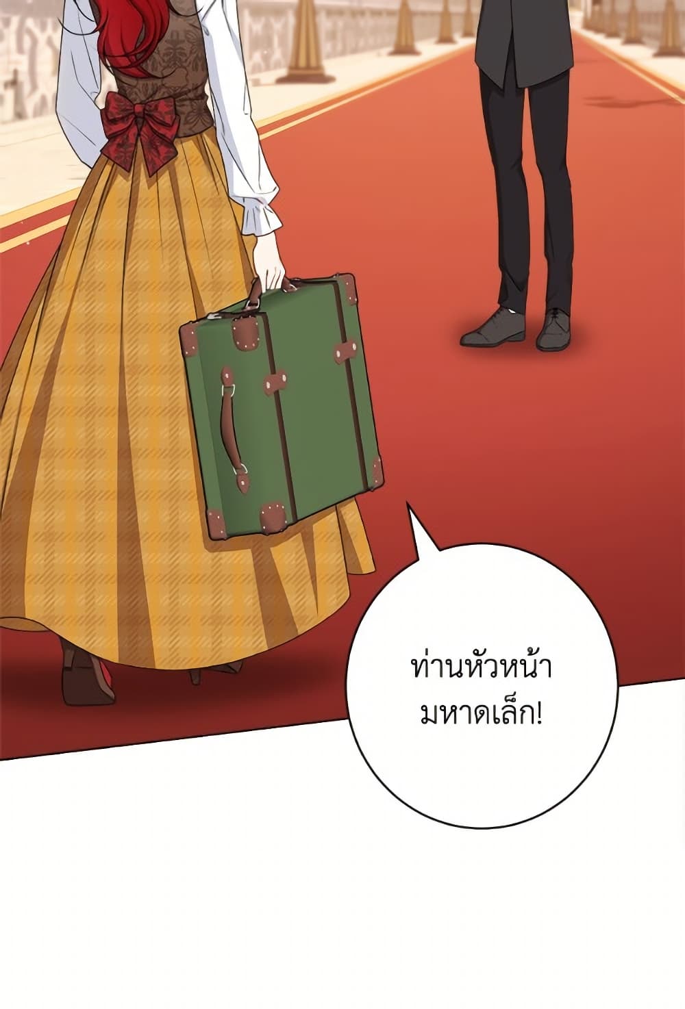 The Villainess Empress's Attendant page 7