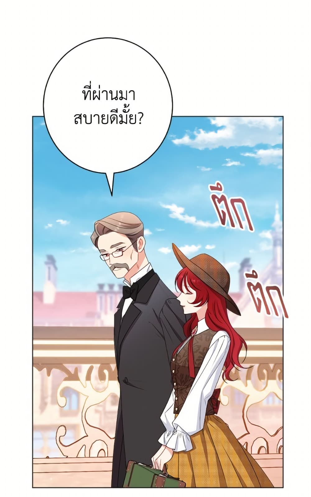The Villainess Empress's Attendant page 8