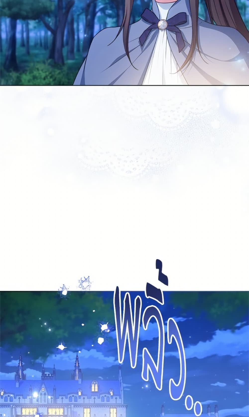 The Villainess Empress's Attendant page 9