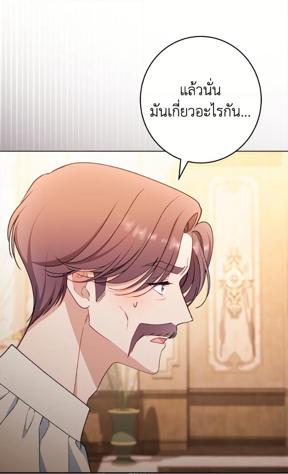 The Villainess Empress's Attendant page 28