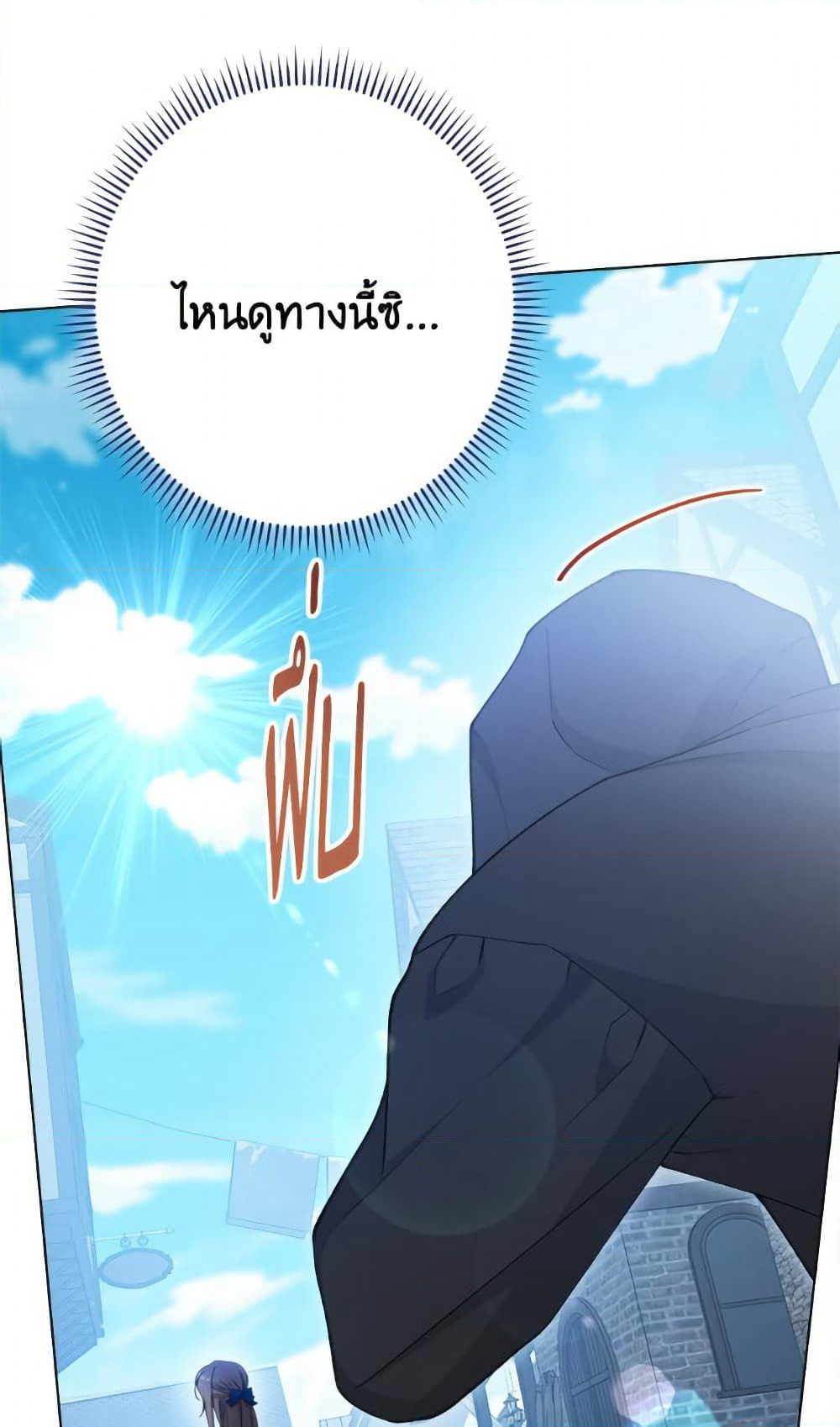The Villainess Empress's Attendant page 42