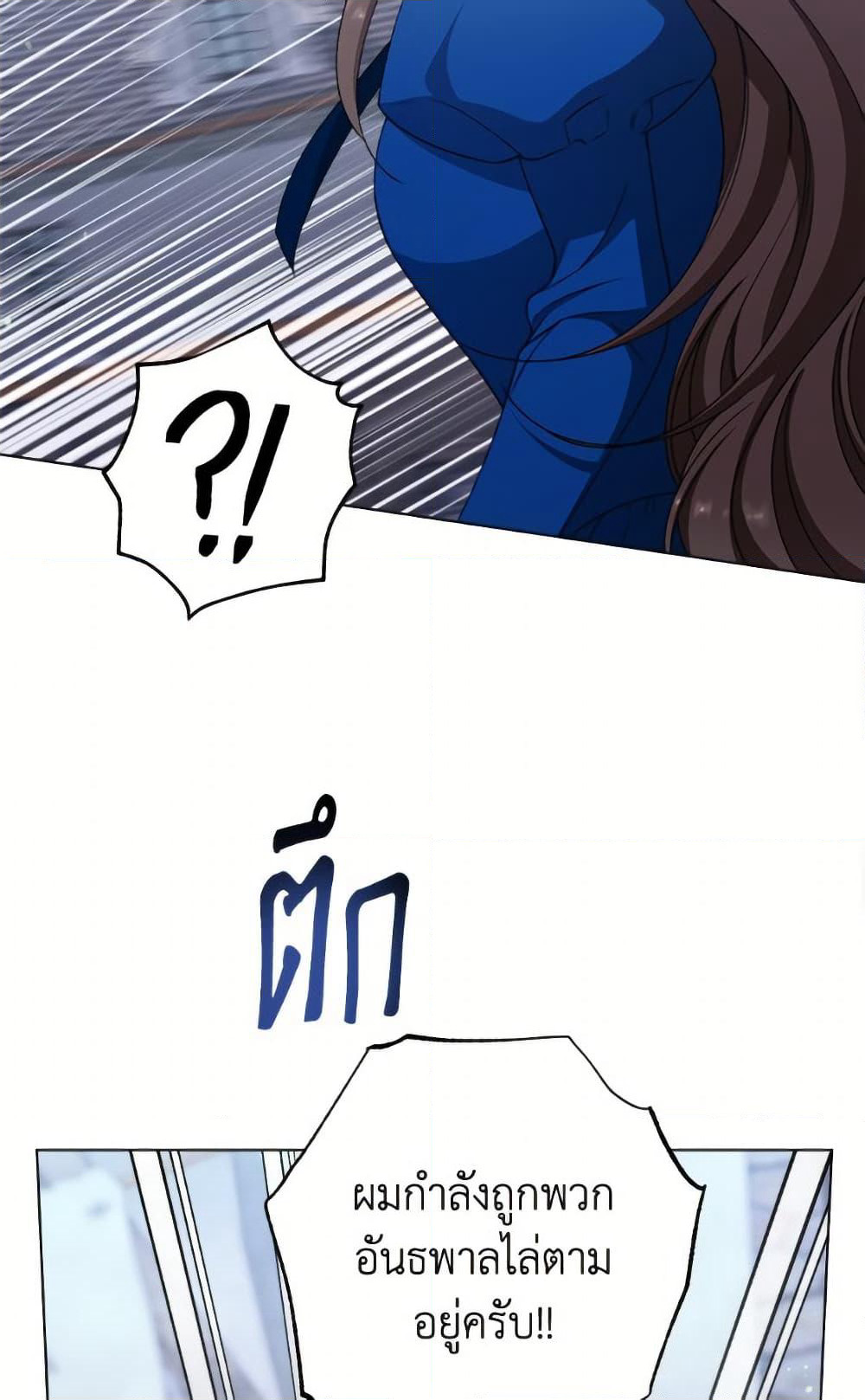 The Villainess Empress's Attendant page 45