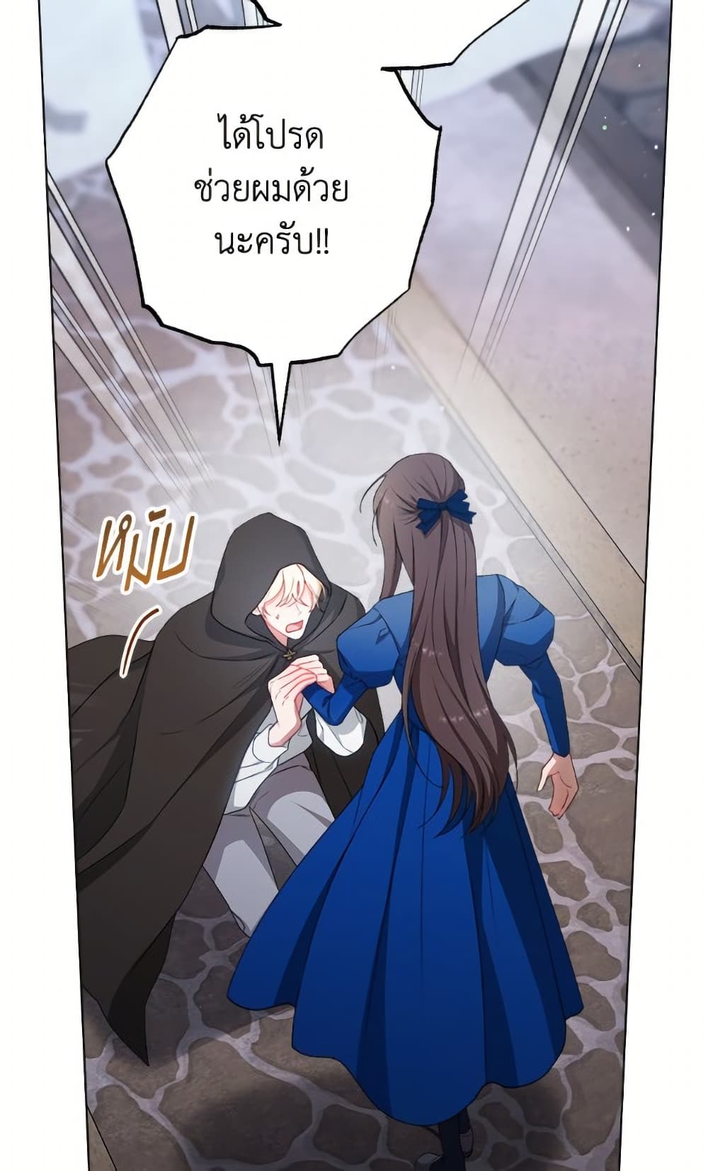 The Villainess Empress's Attendant page 46