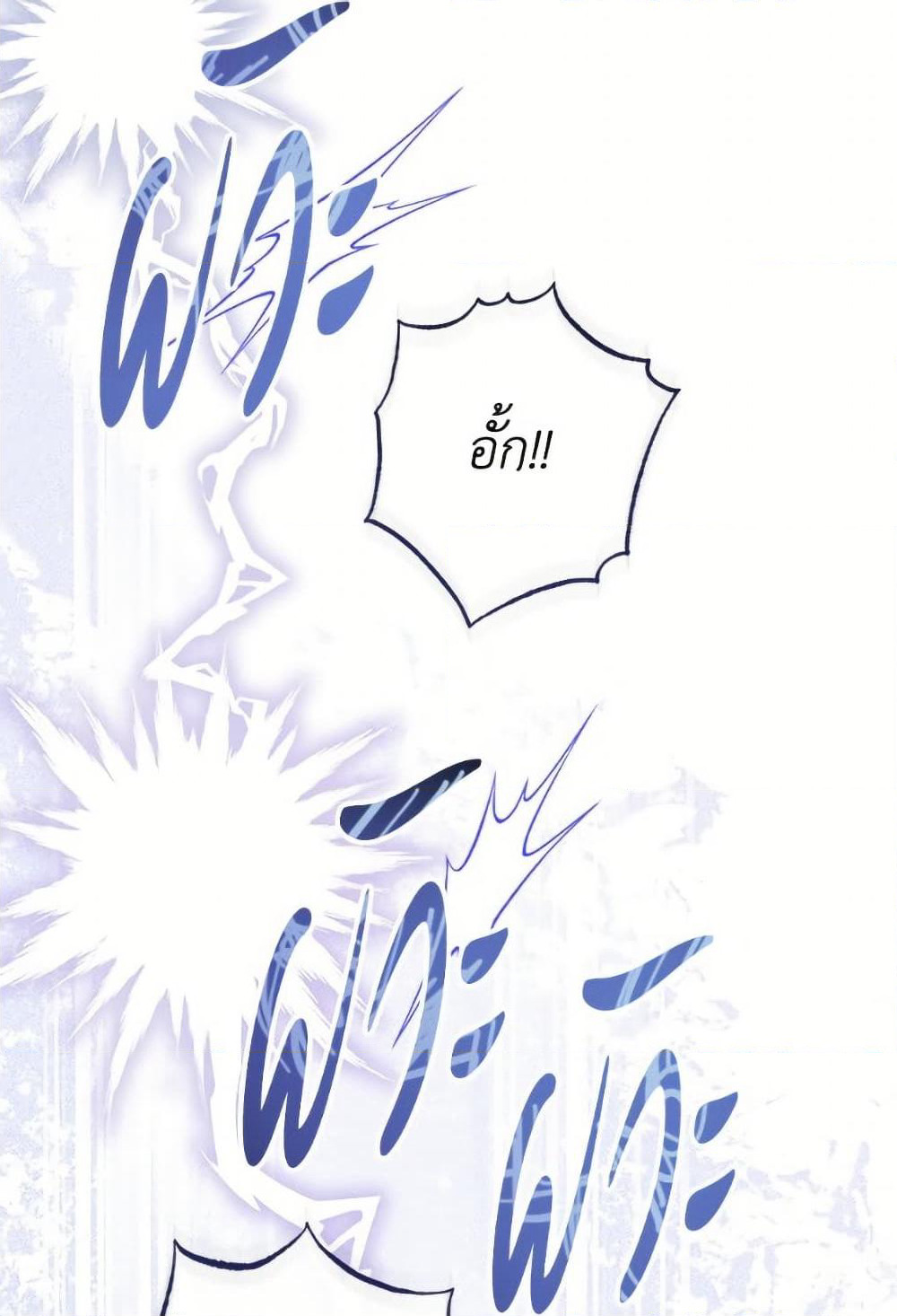 The Villainess Empress's Attendant page 60
