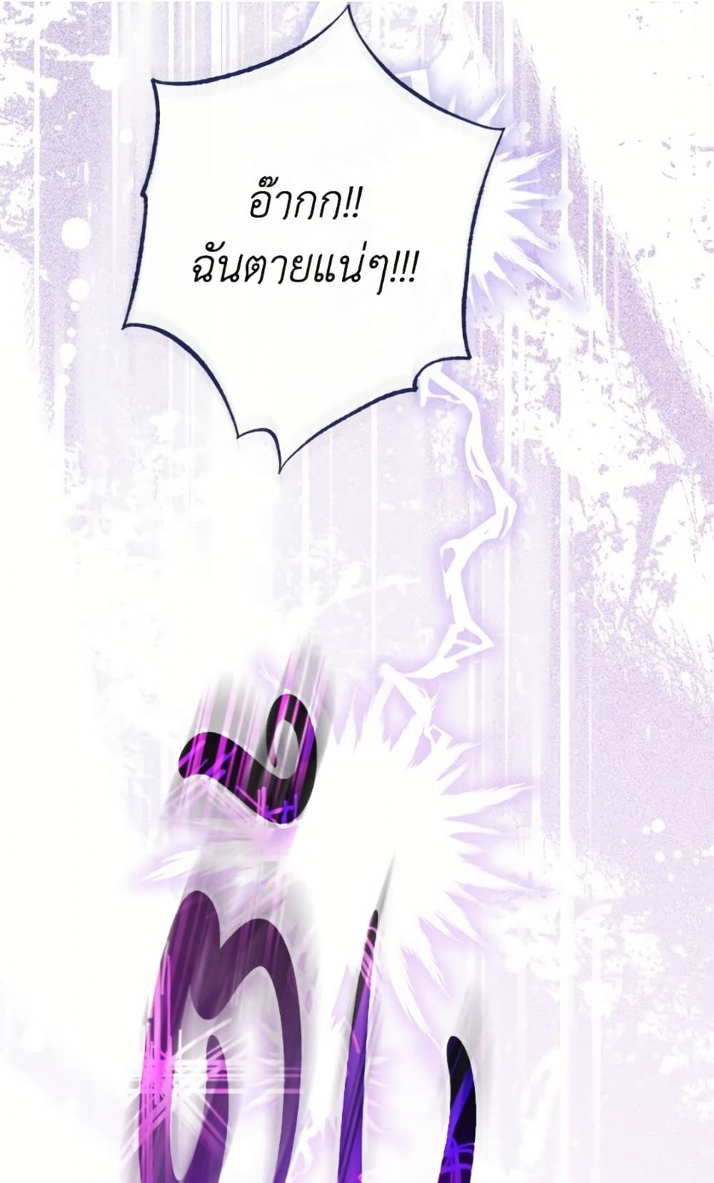 The Villainess Empress's Attendant page 62