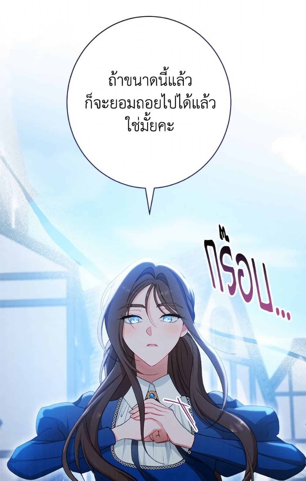 The Villainess Empress's Attendant page 65