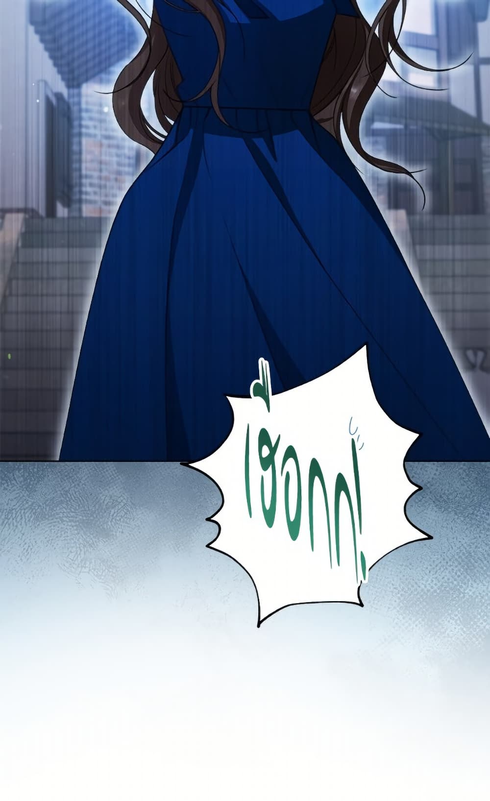 The Villainess Empress's Attendant page 66