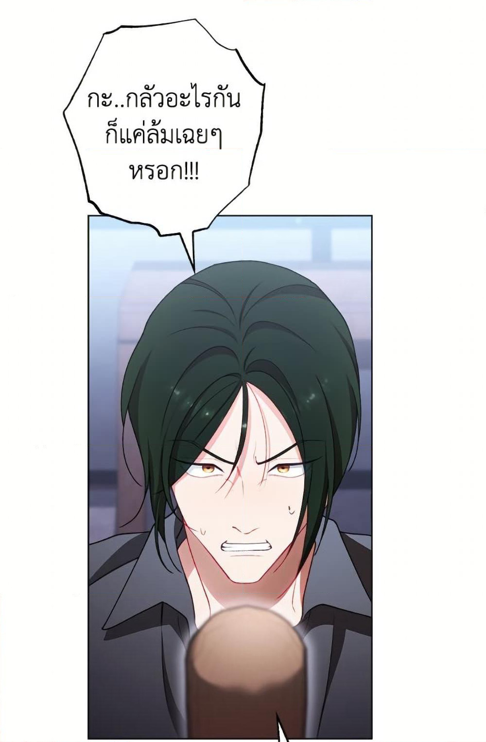 The Villainess Empress's Attendant page 67