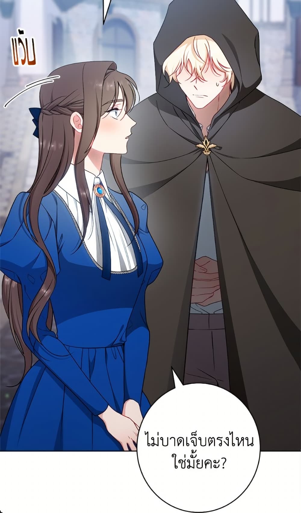 The Villainess Empress's Attendant page 87