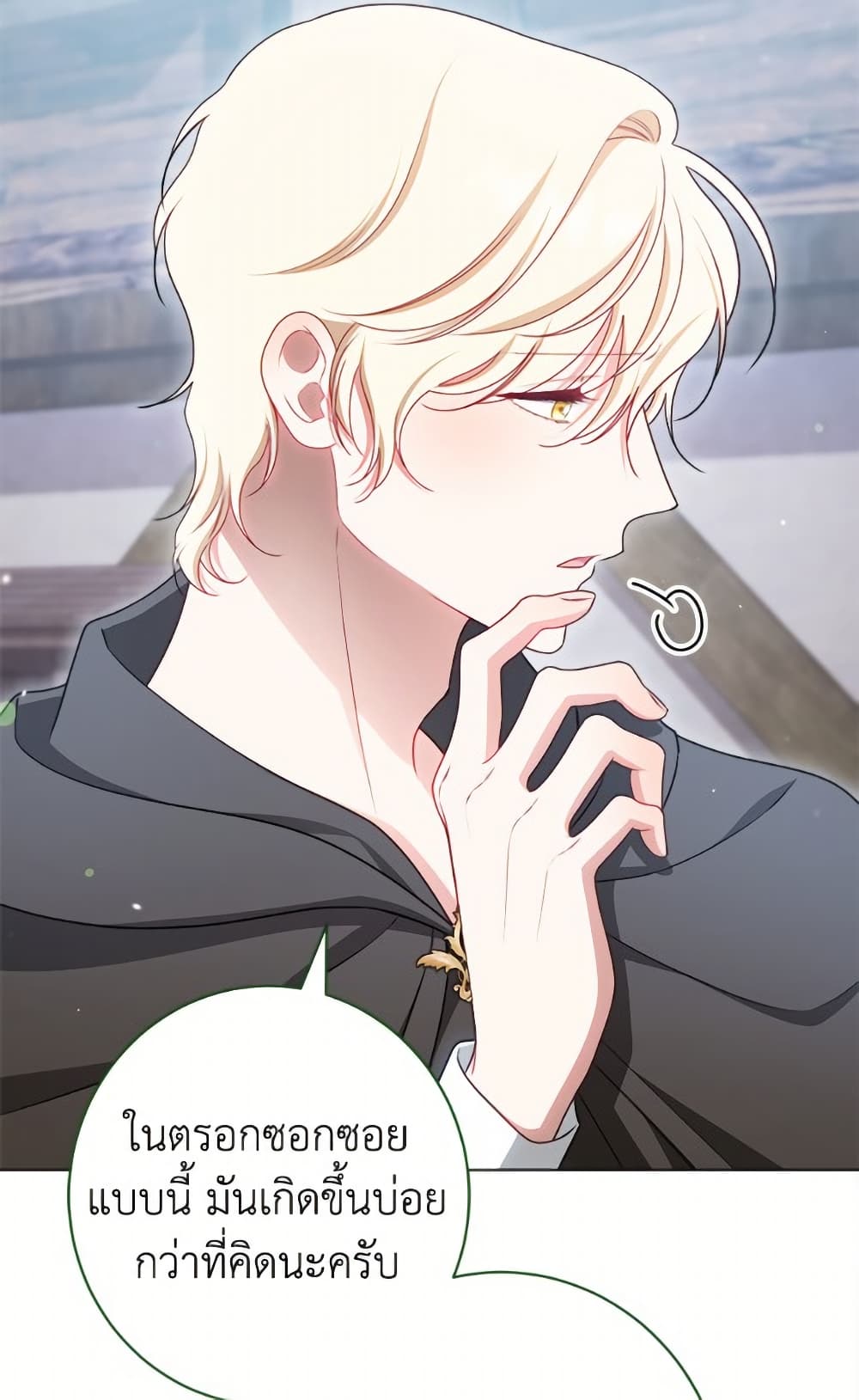 The Villainess Empress's Attendant page 96