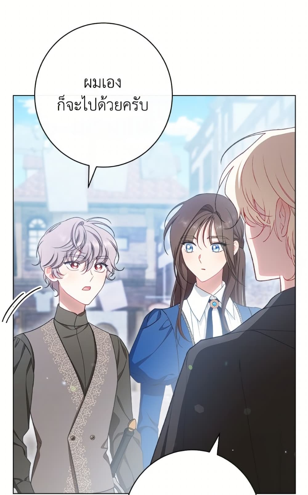 The Villainess Empress's Attendant page 107