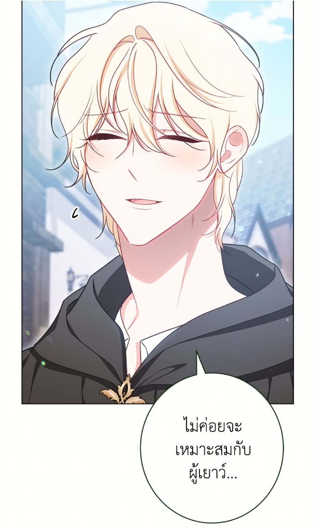 The Villainess Empress's Attendant page 109