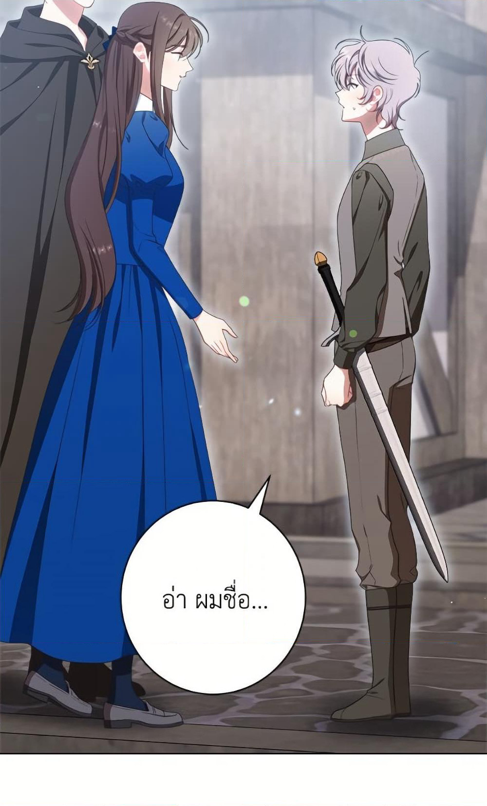 The Villainess Empress's Attendant page 112