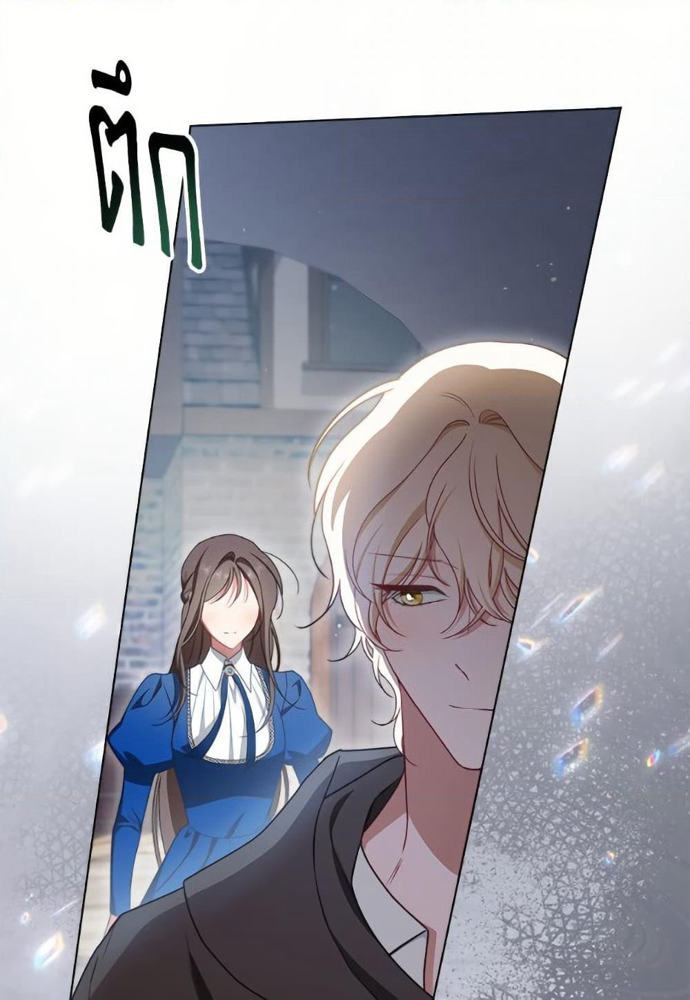 The Villainess Empress's Attendant page 119