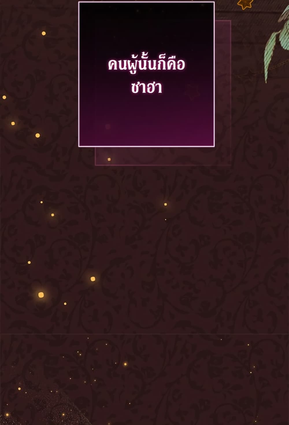 The Villainess Empress's Attendant page 9