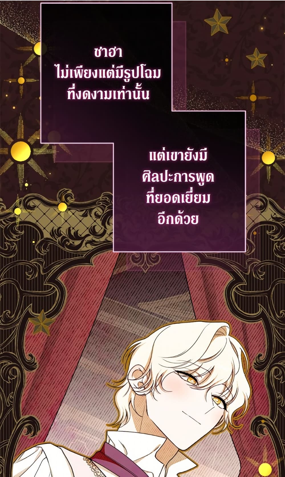 The Villainess Empress's Attendant page 10