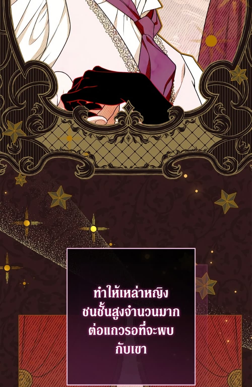 The Villainess Empress's Attendant page 11