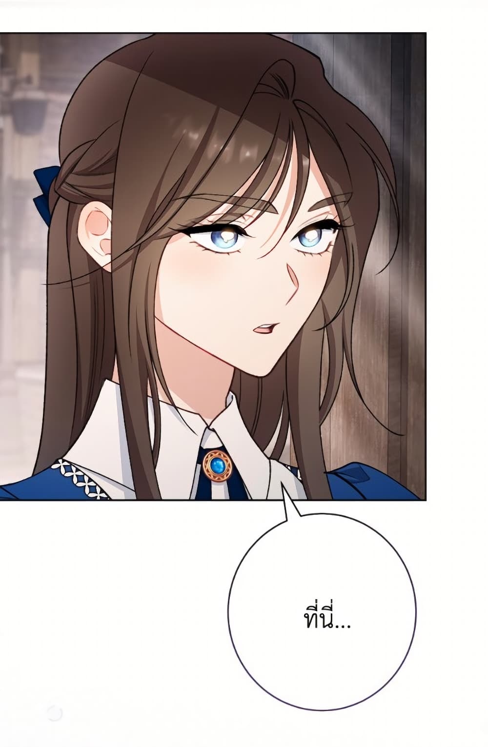 The Villainess Empress's Attendant page 24