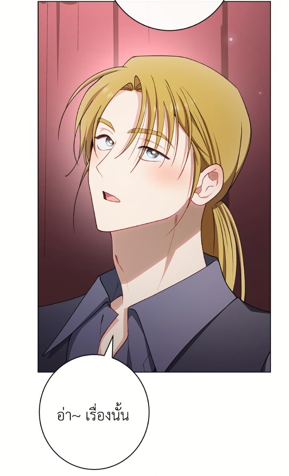 The Villainess Empress's Attendant page 35