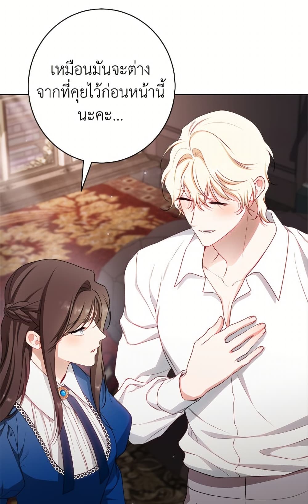 The Villainess Empress's Attendant page 42